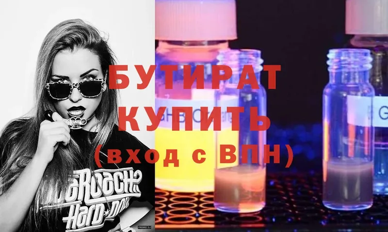 blacksprut   где продают   Микунь  Бутират оксана 