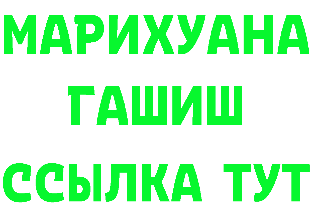 БУТИРАТ 1.4BDO вход это блэк спрут Микунь