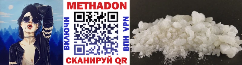 Метадон methadone  сколько стоит  Микунь 